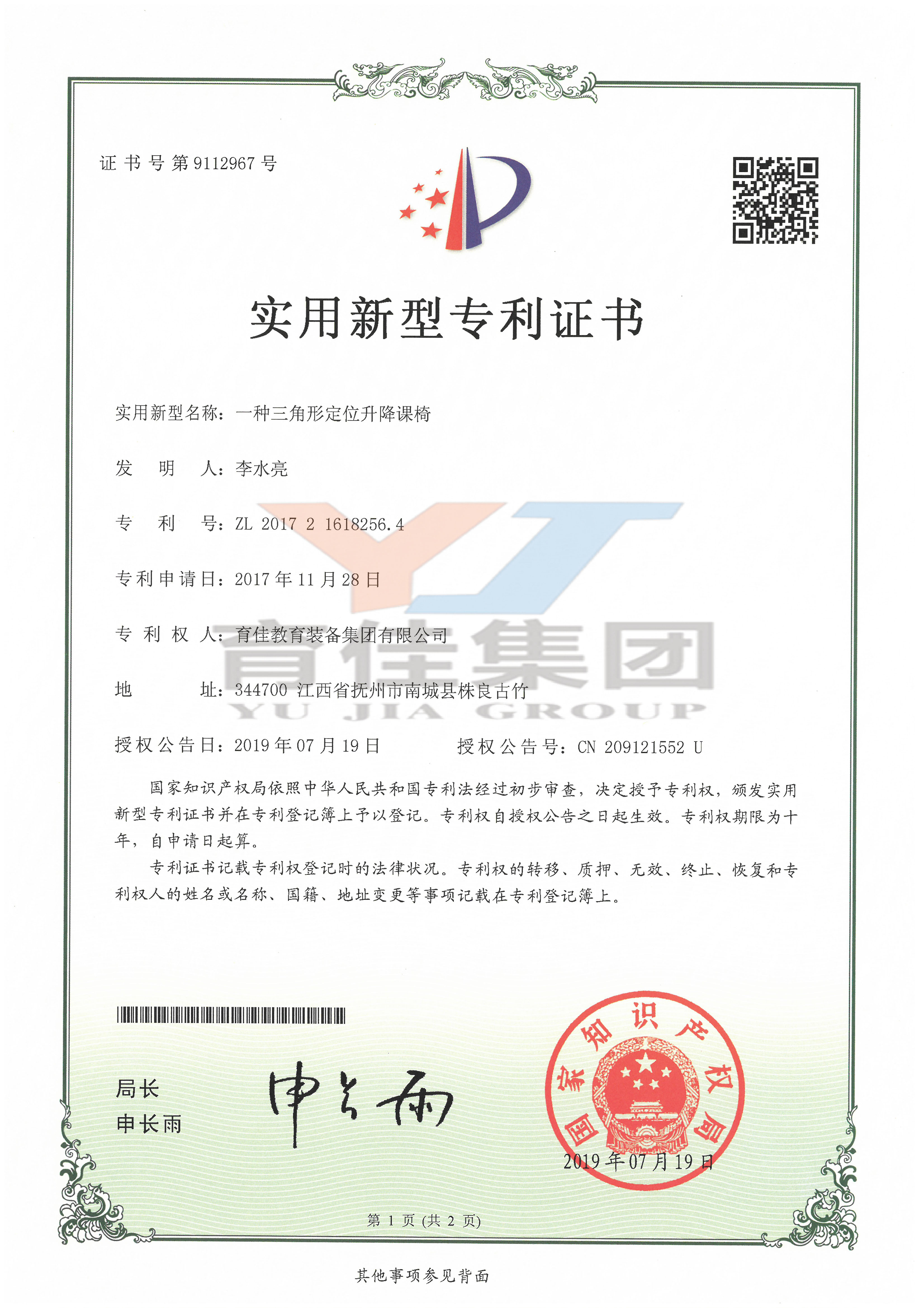 一种三角形定位升降桌椅