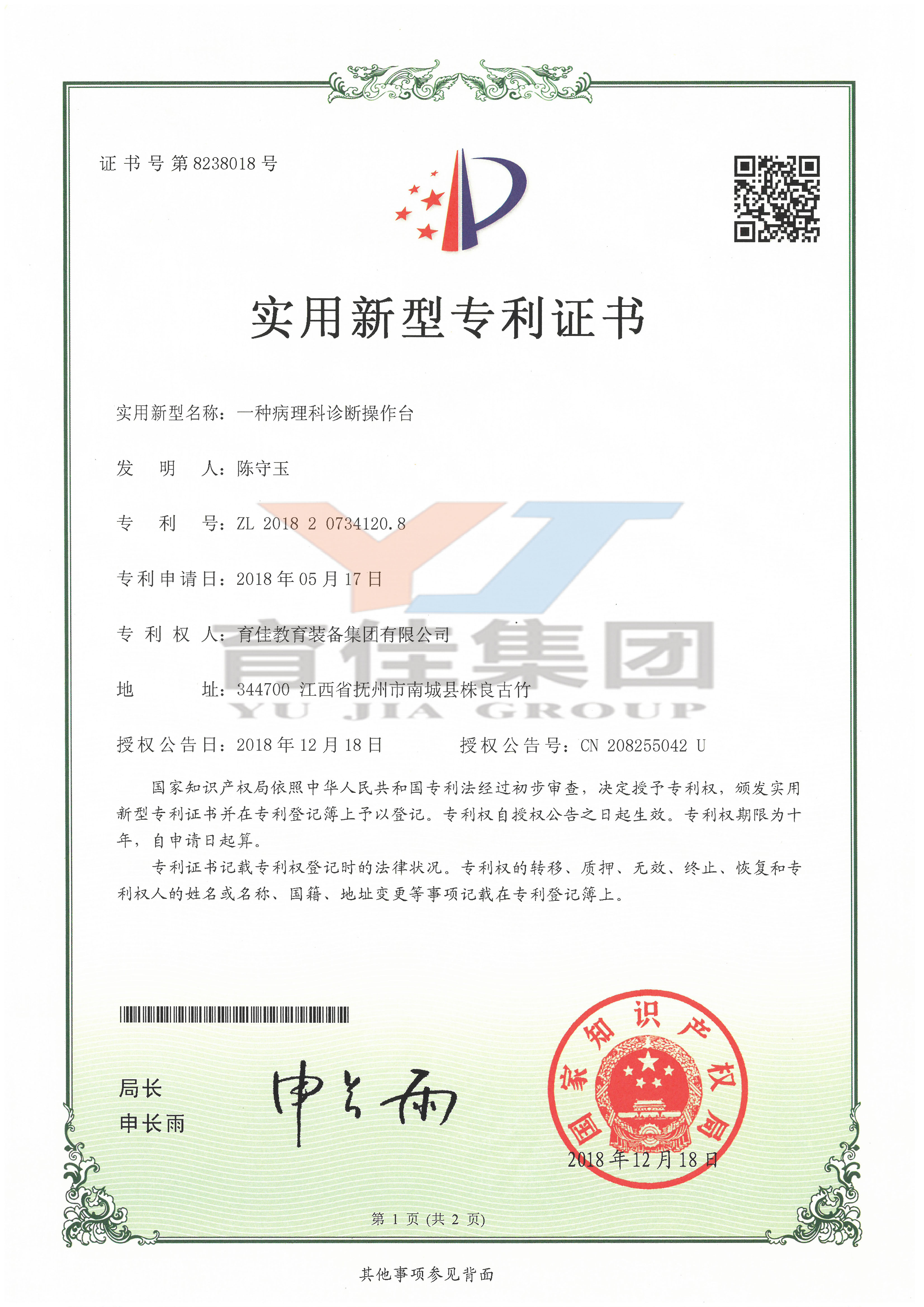 一种病理科诊断操作台