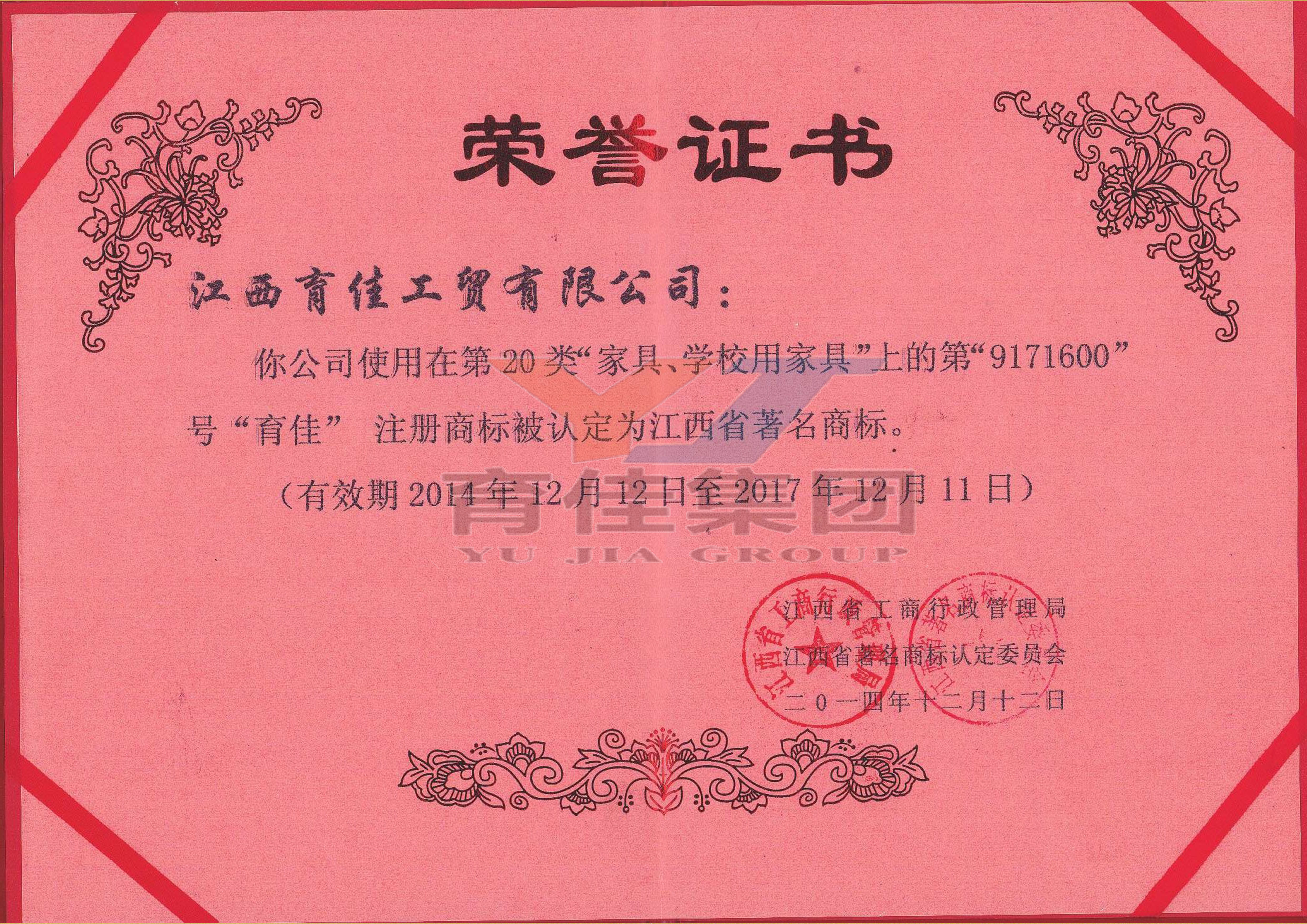 江西省ZHU明商标