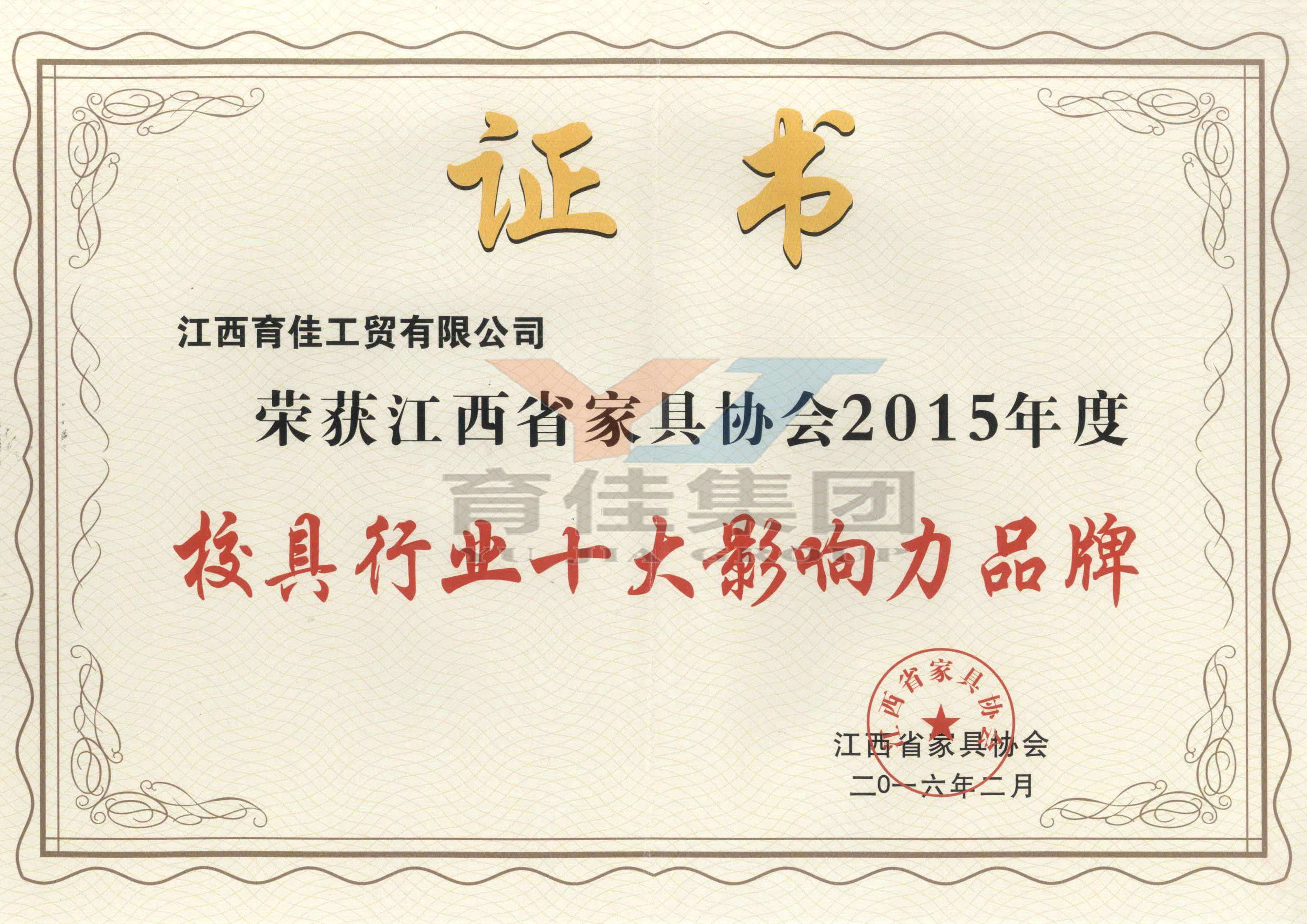 校具行业十大影响力品牌