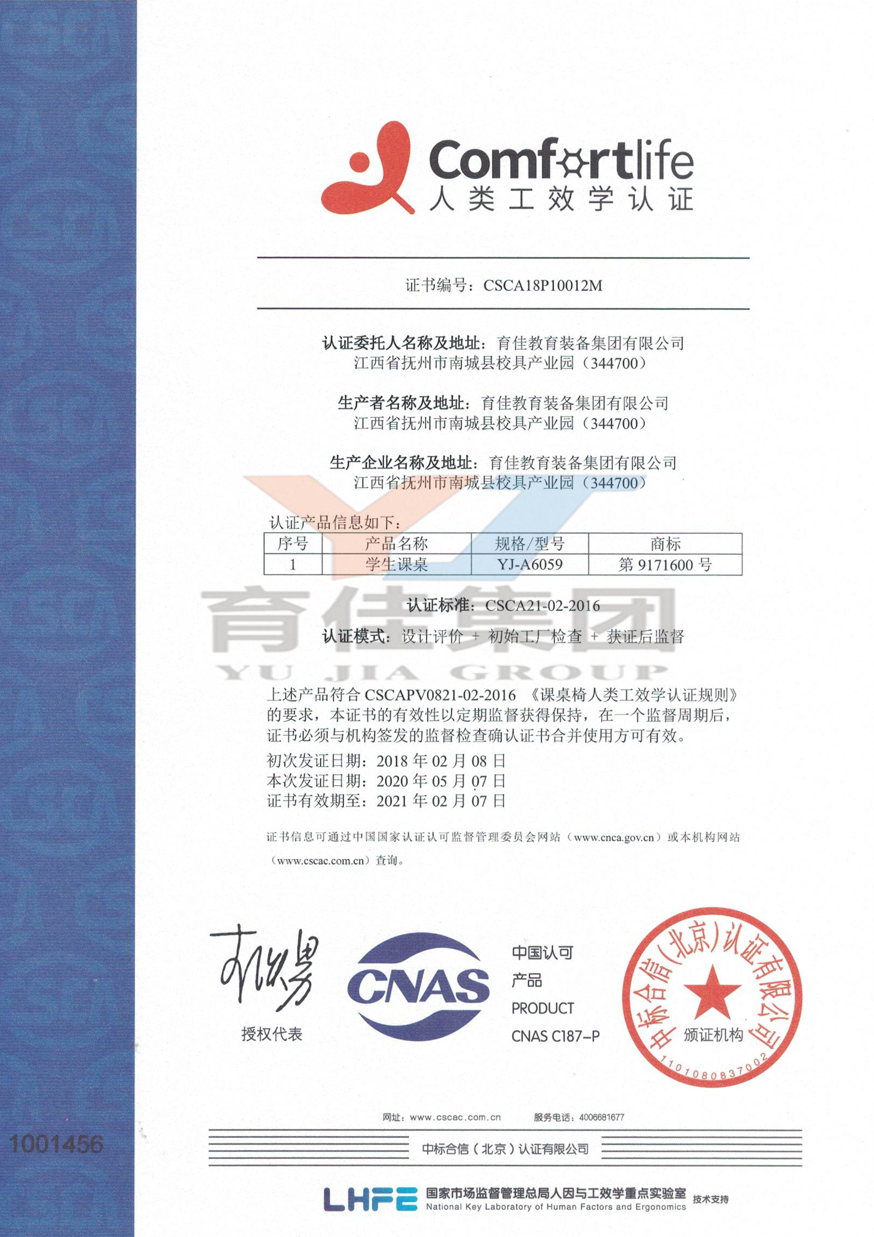 人类功XIAO学认证