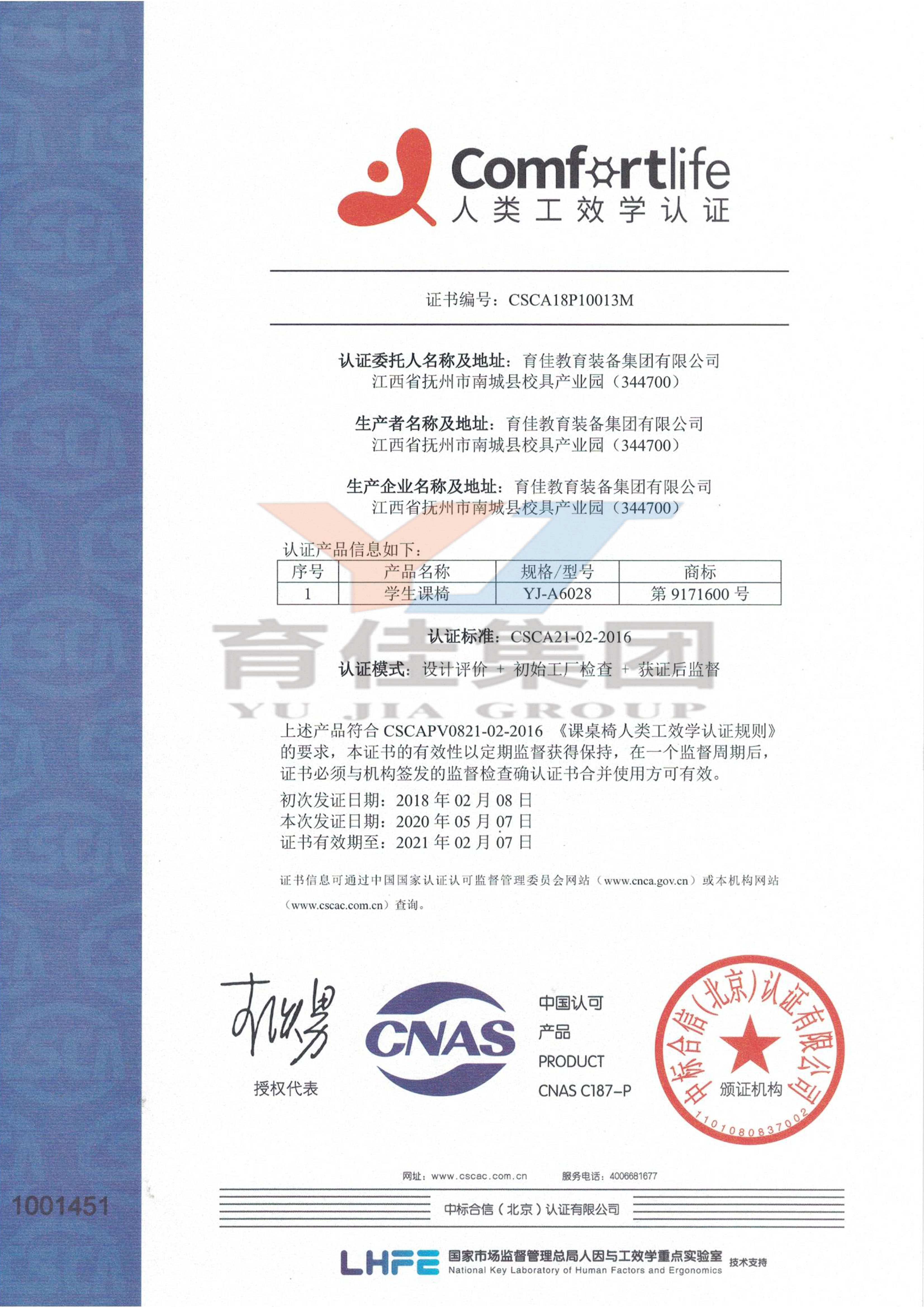 人类功XIAO学认证