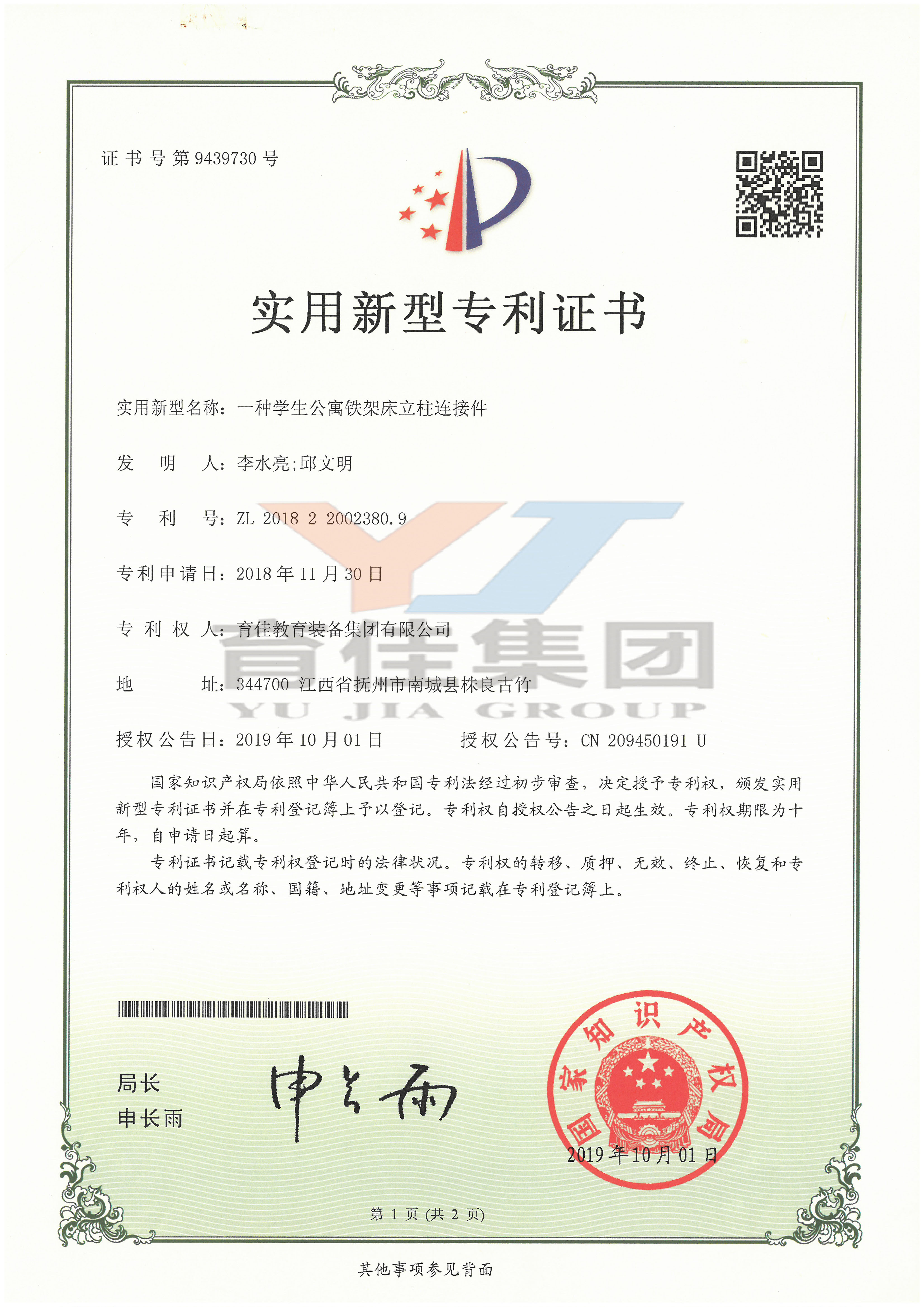 一种学生公寓铁架床立柱连接件