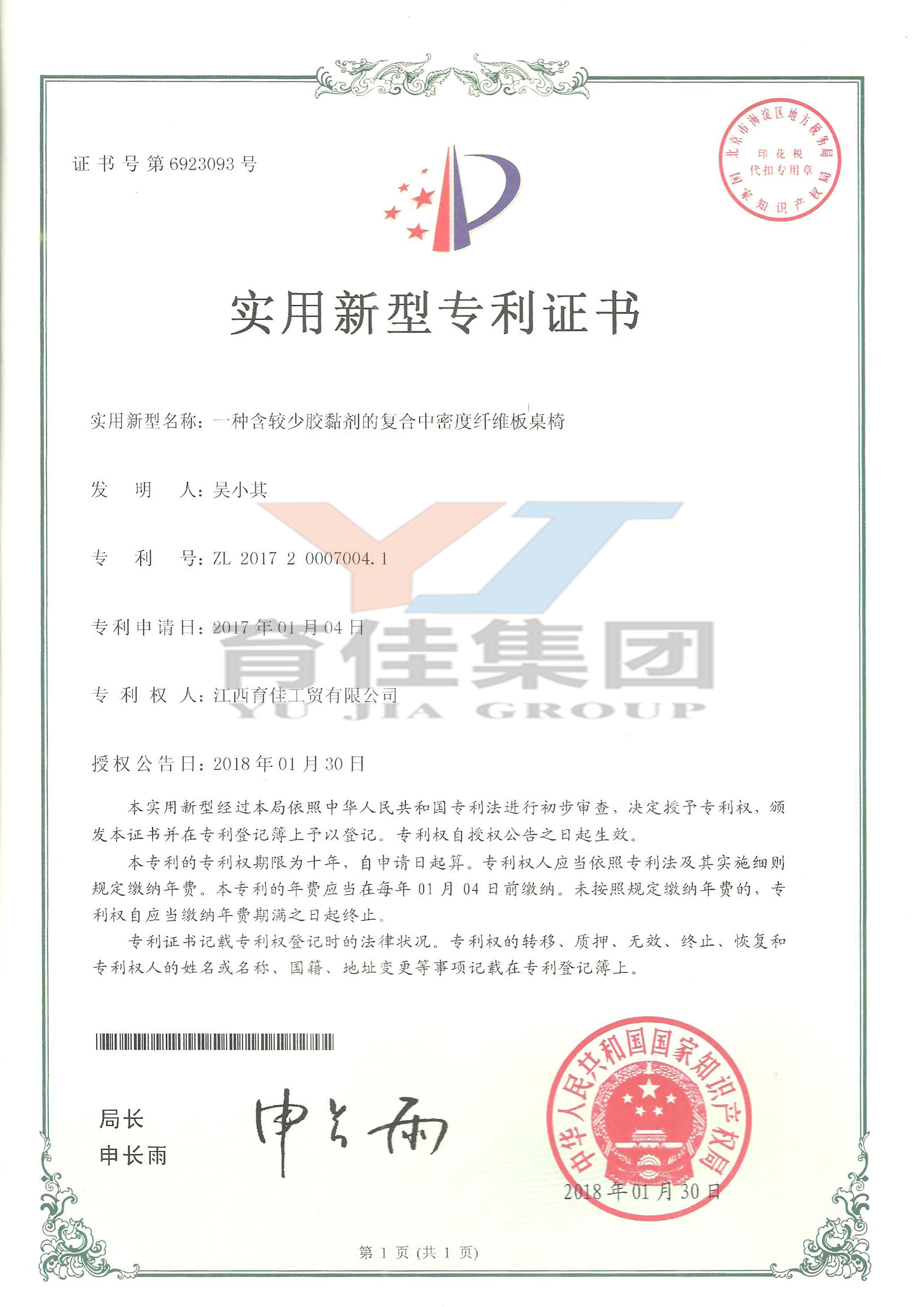 一种含较少胶黏剂的复合中密度纤维板桌椅